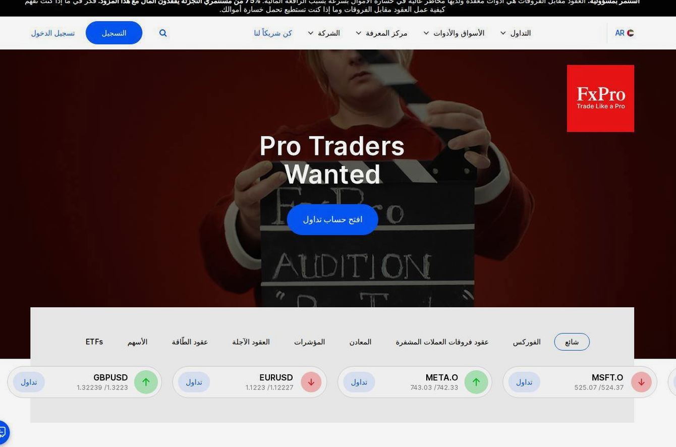 Screenshot of the FxPro website