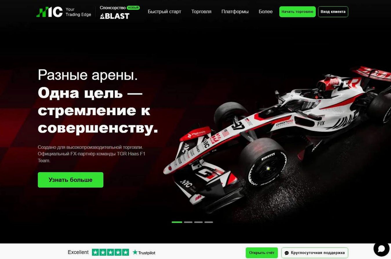 Screenshot of the IC Markets website