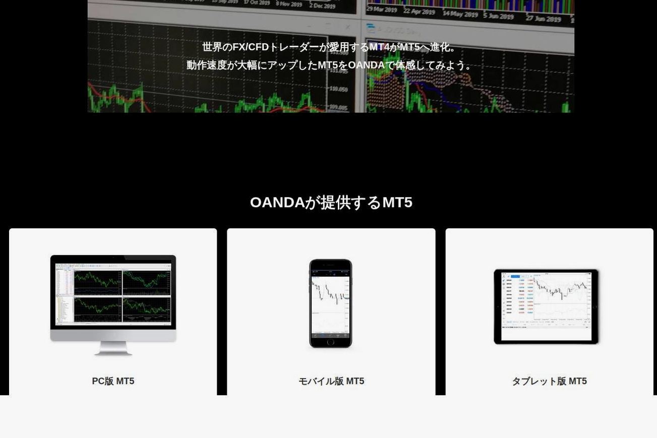 The platform page on the OANDA website
